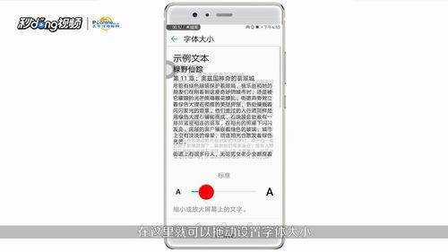 华为手机手写字体设置,让你的使用体验更上一层楼 华为手机手写字体设置,让你的使用体验更上一层楼